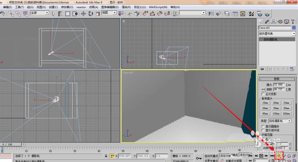 3dsmax怎么调整摄像机? 3dsmax摄像机的移动方法