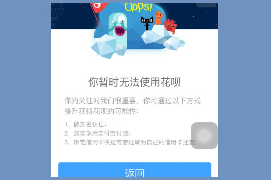 为什么没看到花呗延期