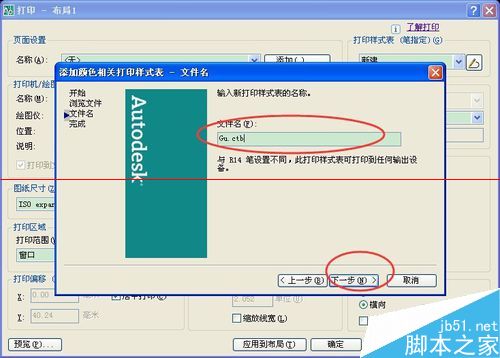 CAD图纸怎么导出PDF图片格式并设置gu.ctb样式？