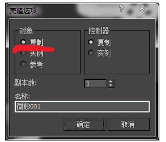 3Dmax怎么复制物体? 3Dmax中克隆功能的使用方法