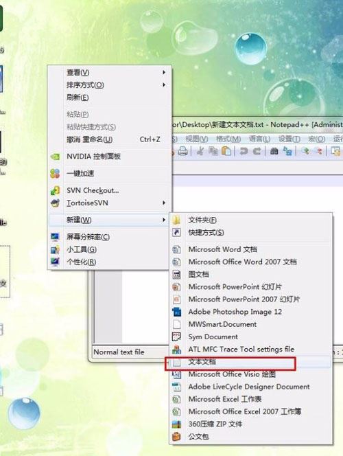 Win7/Win8/Win10如何搜索任意文件任意内容?