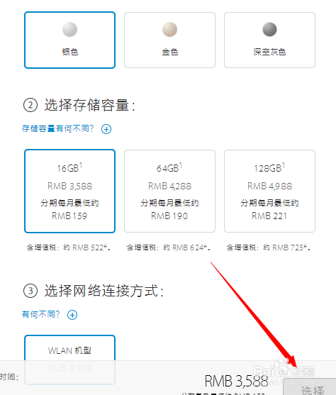 苹果ipad air2/mini3怎么预定?官网预定流程图解