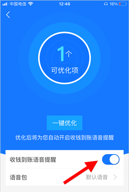 天猫精灵收款播报怎么设置? 天猫精灵开启收款播报的技巧