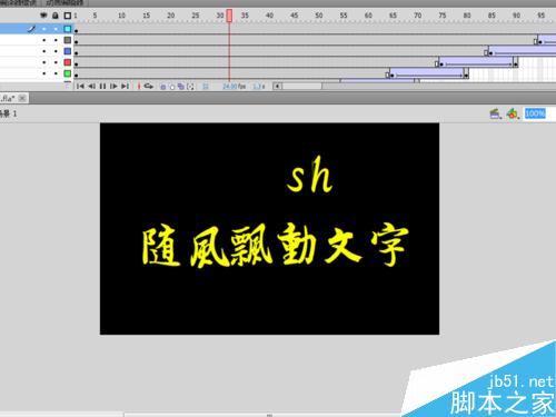 flash制作随风飘动的网站中文字效果