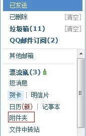 qq邮箱的几个跨站的方式及修复方案(用word文档,flash跨站,文本型附件等)