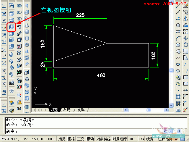 AutoCAD基础教程：面域拉升、剖切、面上作圆介绍