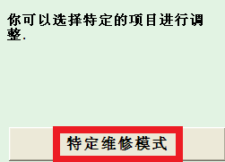 爱普生打印机废墨盒怎么计数清零？