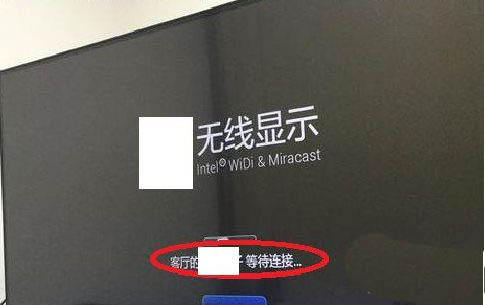 win10系统怎么投屏到电视机? win10投屏到电视上的技巧