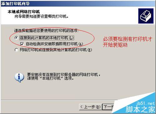 爱普生LQ300K针式打印机常见的故常与解决办法