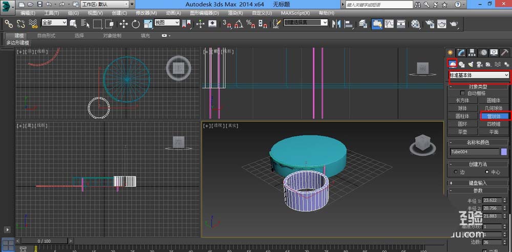 3dmax怎么设计简单的圆形茶几模型?