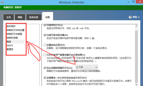 win10怎样开启defender  开启windows defender扫描木马病毒的方法