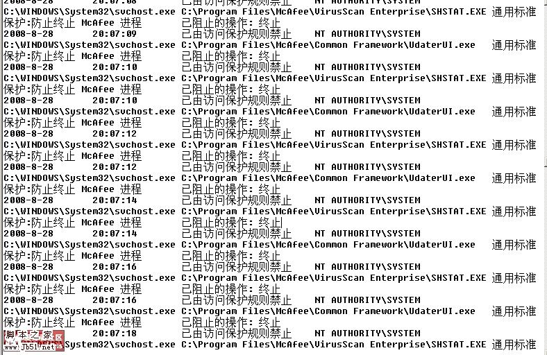 麦咖啡(mcafee) 冬虫草服务器系列 防止窜改用户账户的设置