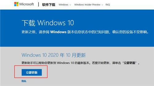 Win10 1909如何升级新版本 升级新版本的方法