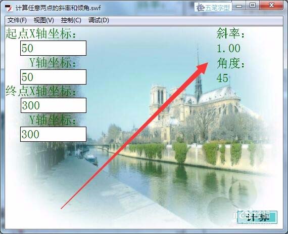 Flash cs6怎么用按钮计算两点的斜率和倾角?