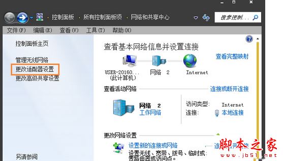 win7系统上网速度慢打不开网站内的二级链接的原因及解决方法图文教程