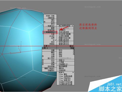 3dmax怎么制作彩色足球？