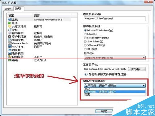 vmware虚拟机不能使用键盘该怎么办？