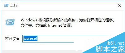 Win10系统不能打开应用商店并提示错误代码0x803c010a的完美解决方法	