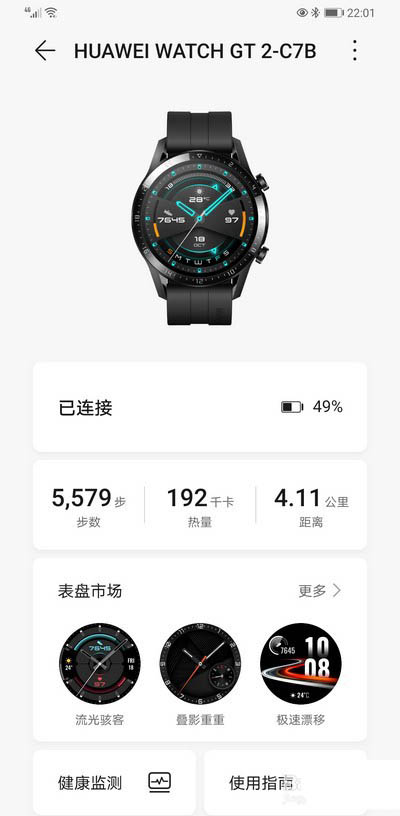 华为手表WATCH GT2剩余电量怎么看? GT2手表查看电池电量的技巧