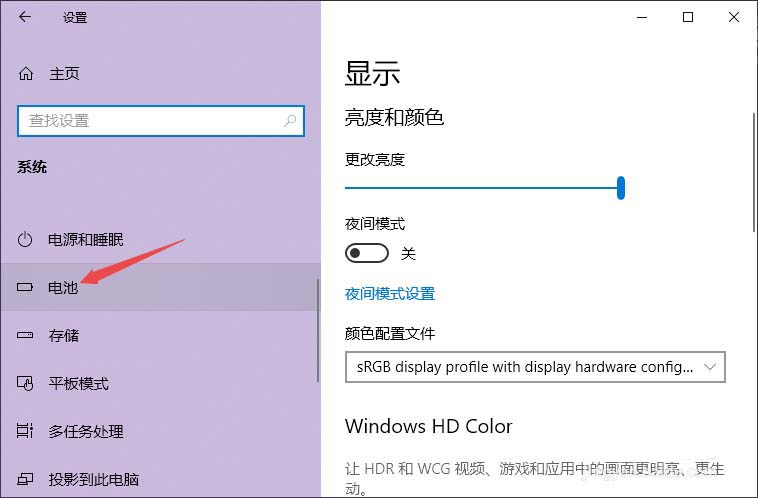 thinkpad笔记本节电模式怎么禁止降低屏幕亮度?