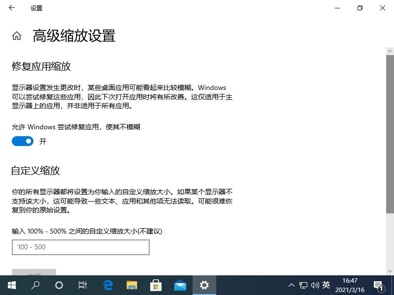 win10系统画面模糊发虚怎么办 一个小技巧提高电脑画质