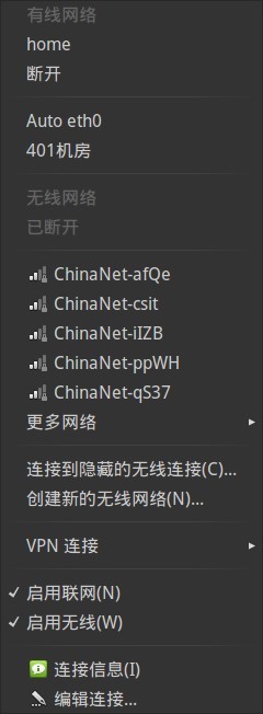 ubuntu系统网络设置方法(图文)