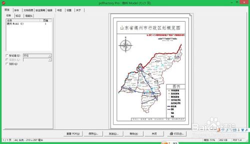 AutoCAD输出完整高清的PDF文件图教程