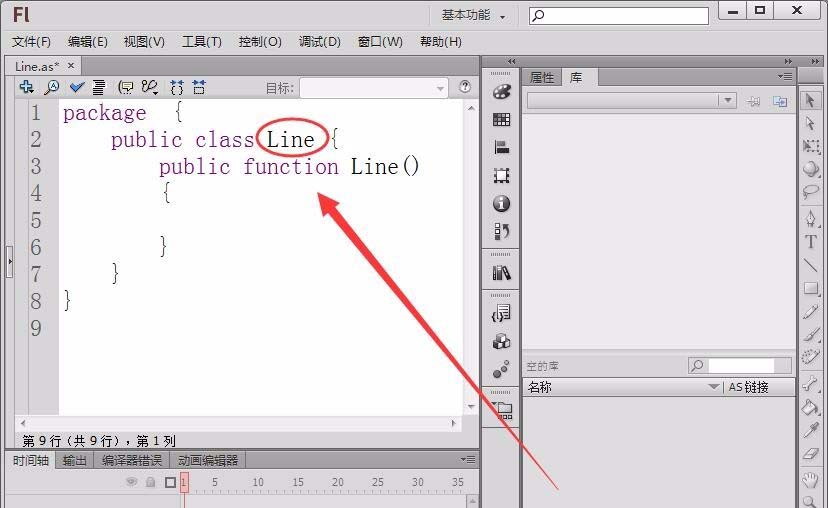 Flash cs6类名的定义有什么规则? Flash的组成部分