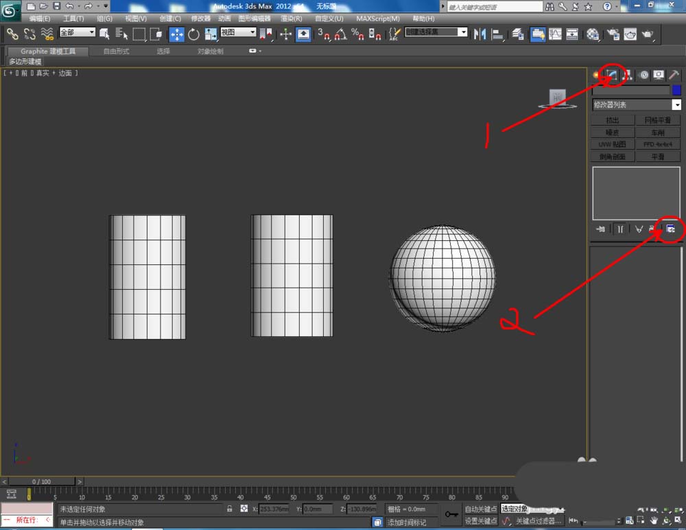 3Dmax锥化命令有什么作用? 3Dmax锥化的使用方法