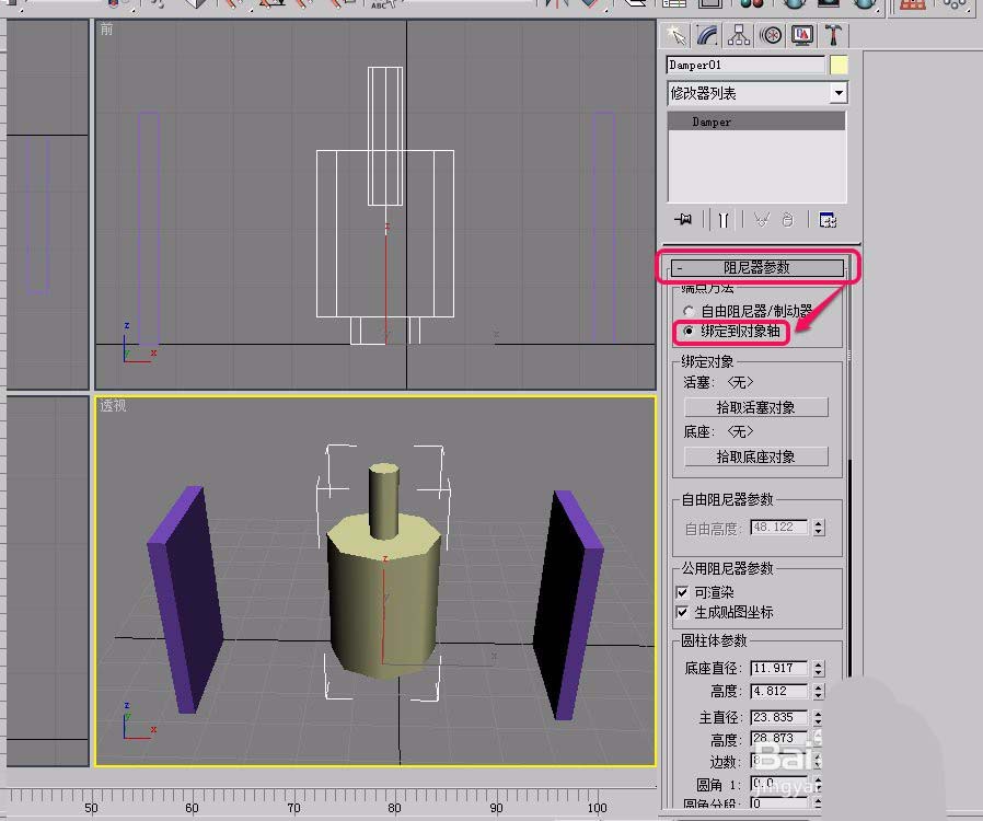 3dsmax阻尼器怎么绑定对象?