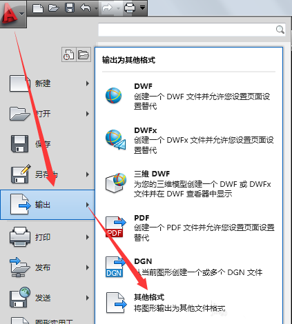 CAD格式的文件怎么转换成其他的文件格式?