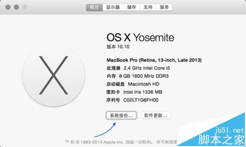 MacBook Pro/Air怎么判断是否为翻新机?