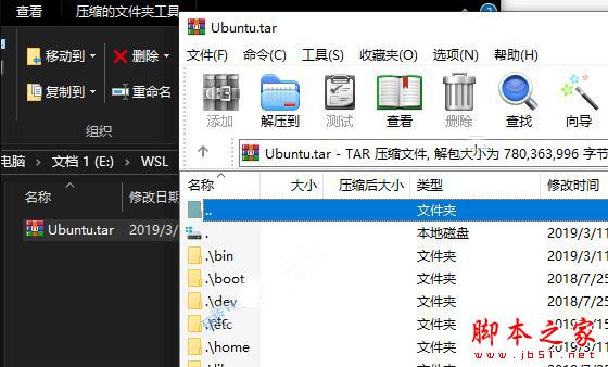 Win10中导出/导入/删除Linux子系统的方法介绍