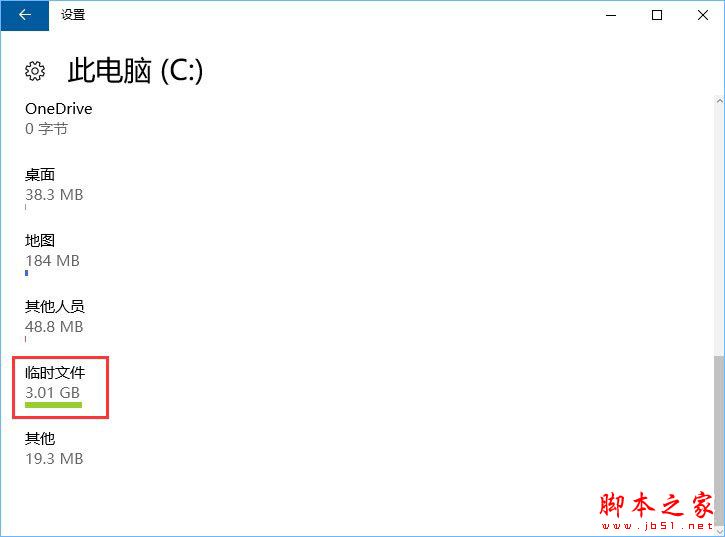 Win10系统packages文件夹能删除吗？Win10清理packages文件夹的方法