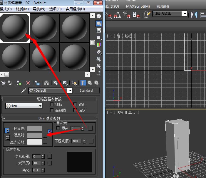 3DMAX2012怎么给波安装盒贴图?