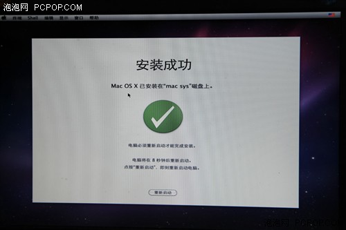 苹果mac操作系统安装图文教程(比较详细)