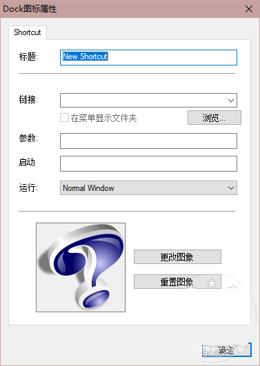 Windows如何安装Mac任务栏 Windows打造Mac任务栏图文教程