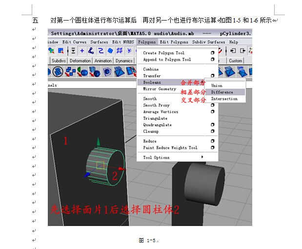 MAYA制作紫色音响建模教程