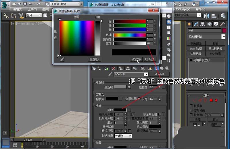 3dsMax怎么调出木纹材质? 3dsMax木纹材质制作方法