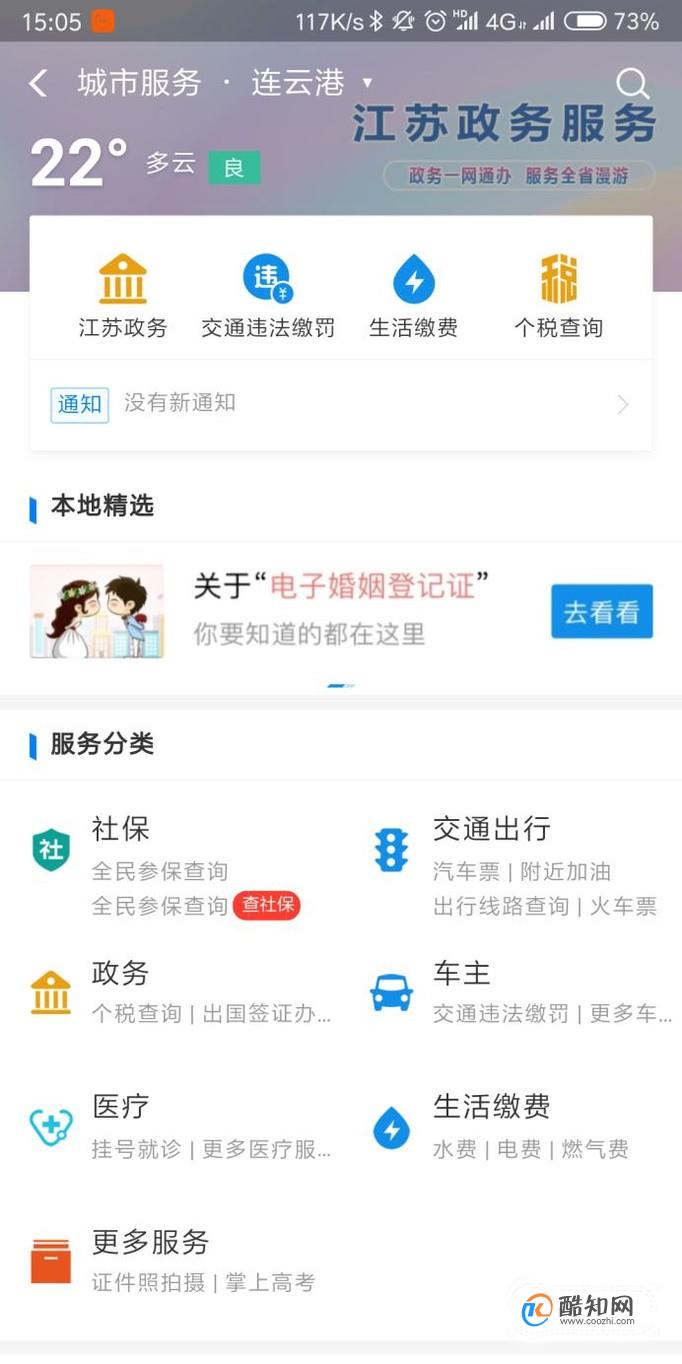 怎么查询个人所得税缴纳记录