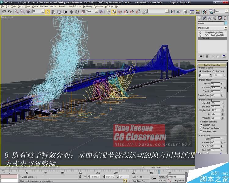 3Dmax制作影视里大桥爆炸的逼真效果