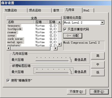 如何使用在3Dmax中预设的动画问题