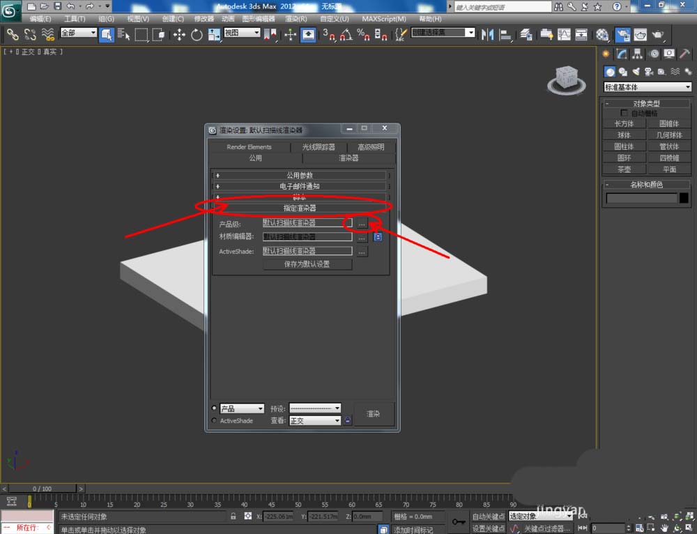 3Dmax怎么设置黑酸枝材质参数?