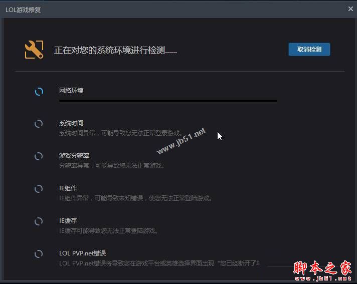 Win7系统无法登录LOL英雄联盟提示登录失败请重试的原因及三种解决方法