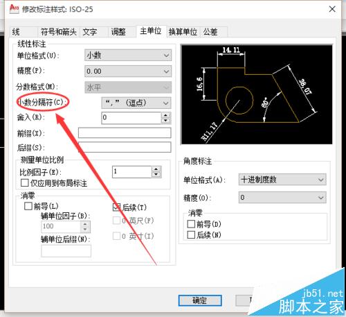 cad标注怎么调整小数点位数?cad标注数字精度的设置方法