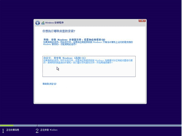 Win10一周年怎么安装？Win10一周年更新正式版安装图文方法大全