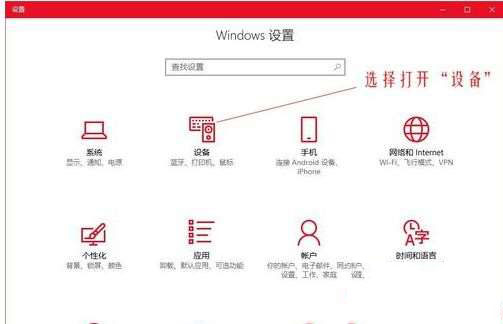 win10鼠标dpi数值如何调?