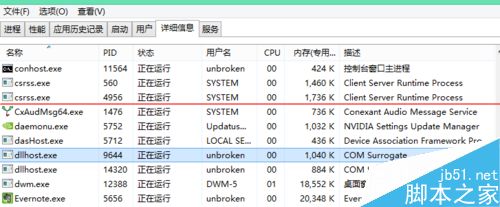 控制面板不能卸载程序 提示:请等待当前程序完成卸载或更改?