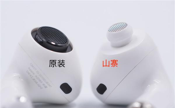 如何辨别山寨AirPods Pro 简单几招快速辨别AirPods Pro是否为山寨的方法