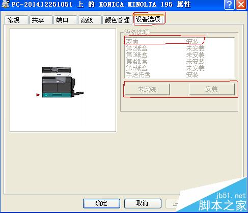 打印机双面打印页面灰色不让选择该怎么办?